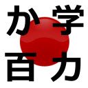 Obenkyo pour Google Chrome