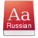 Dictionnaire russe pour Google Chrome